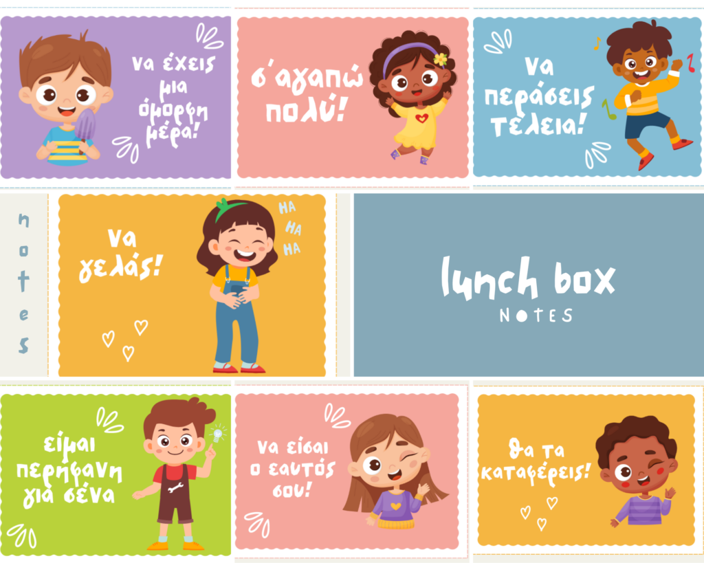 Σημειωματάκια αγάπης για lunch box